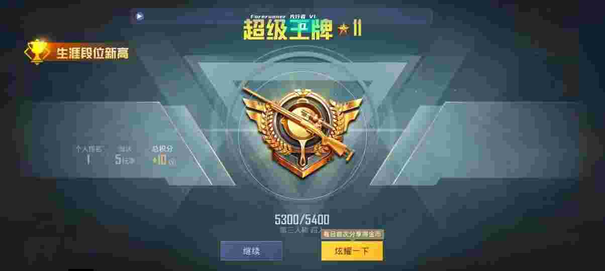 和平精英先行者透视直装 - 和平精英id买卖qq群辅助预览图